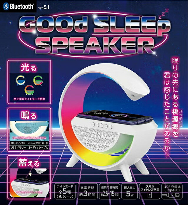 Rakuten - ライソン グッスリスピーカー KAASP-070W-V