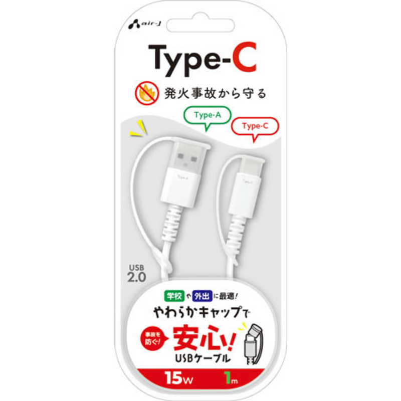 Rakuten - エアージェイ 保護キャップ付き Type-A to C ふわふわケーブル 1m UCJ-SCS 1M