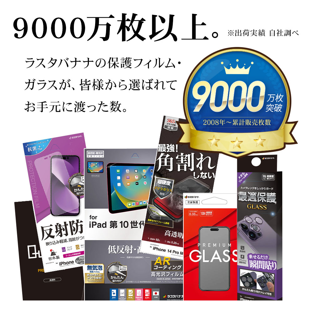 Rakuten - ラスタバナナ　Google Pixel 10a ガラスフィルム 全面保護 高光沢 高透明 クリア 薄型 高感度 0.2mm 硬度10H 指紋認証対応 簡単貼り付け グーグル ピクセル 保護フィルム GP5242P10A