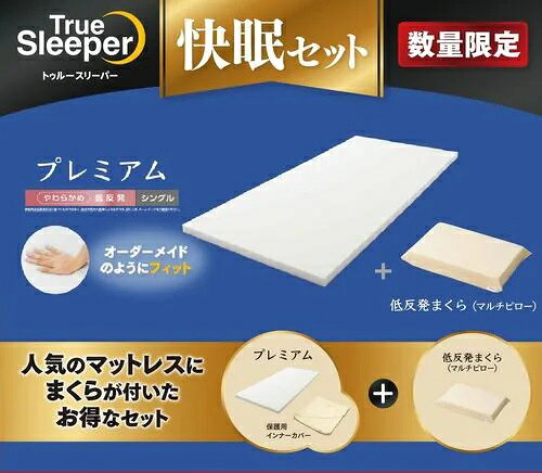 楽天市場】トゥルースリーパー マルチピローの通販