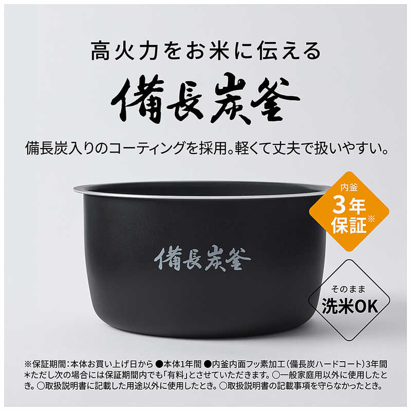 可変圧力IHジャー炊飯器 SR-N310E サムネイル7