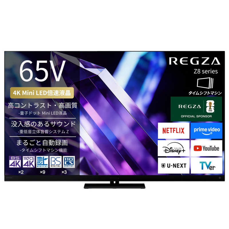 楽天市場】regza 65x8900k [65インチ]の通販
