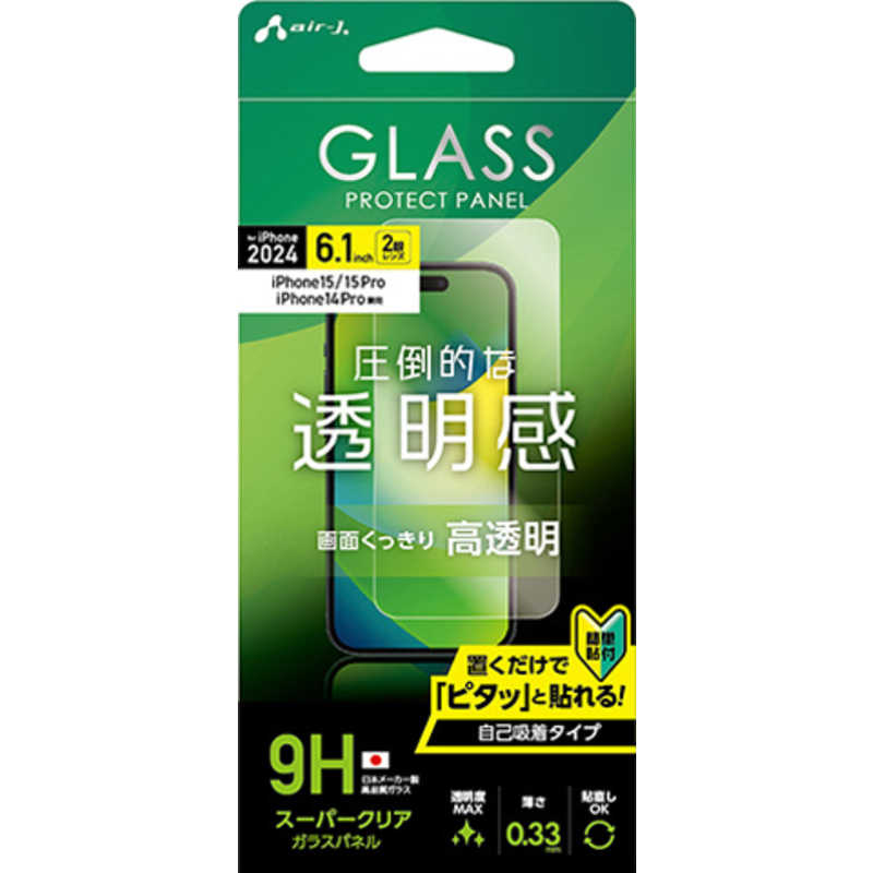 乐天商城 - エアージェイ air-j iPhone 16用ガラスパネル 光沢 VGN-P24-CL