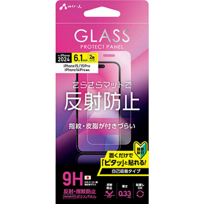 乐天商城 - エアージェイ air-j iPhone 16用ガラスパネル マット VGN-P24-MT