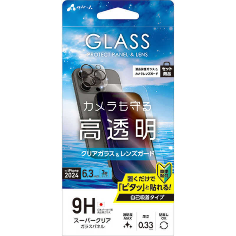 乐天商城 - エアージェイ air-j iPhone 16 Pro用ガラスパネル光沢＆カメラレンズ3眼セット VG-P24P-SET