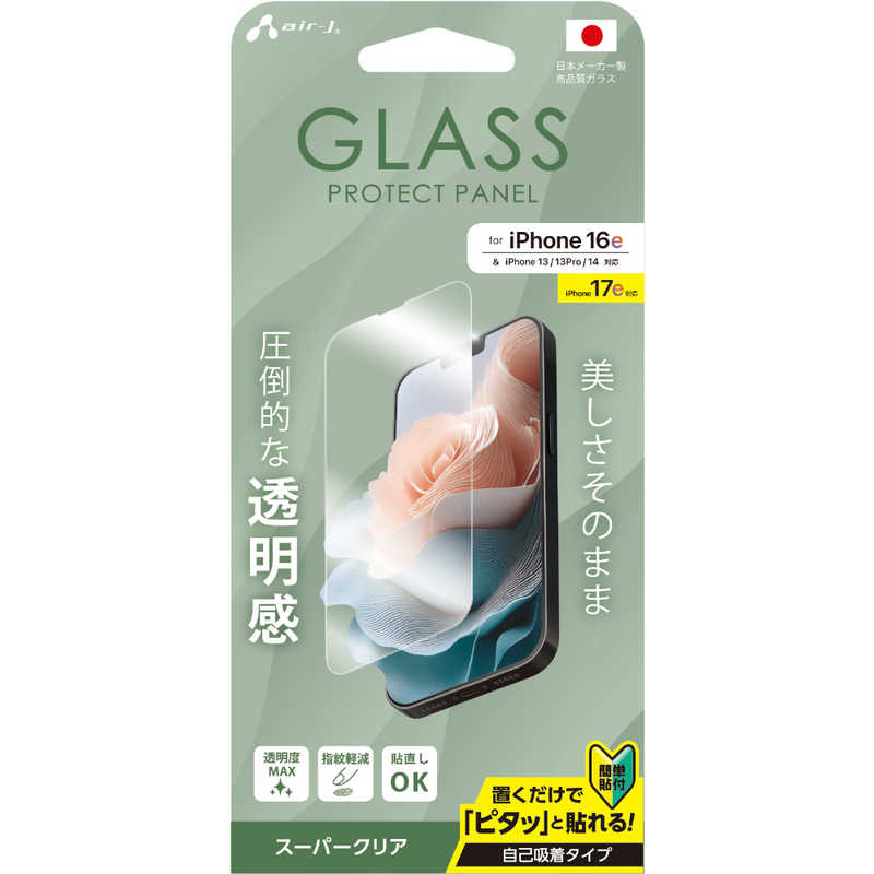 樂天商城 - エアージェイ air-j iPhone 16e/14/13/13Pro兼用 ガラスパネル 高光沢 VGN-25SE-CL