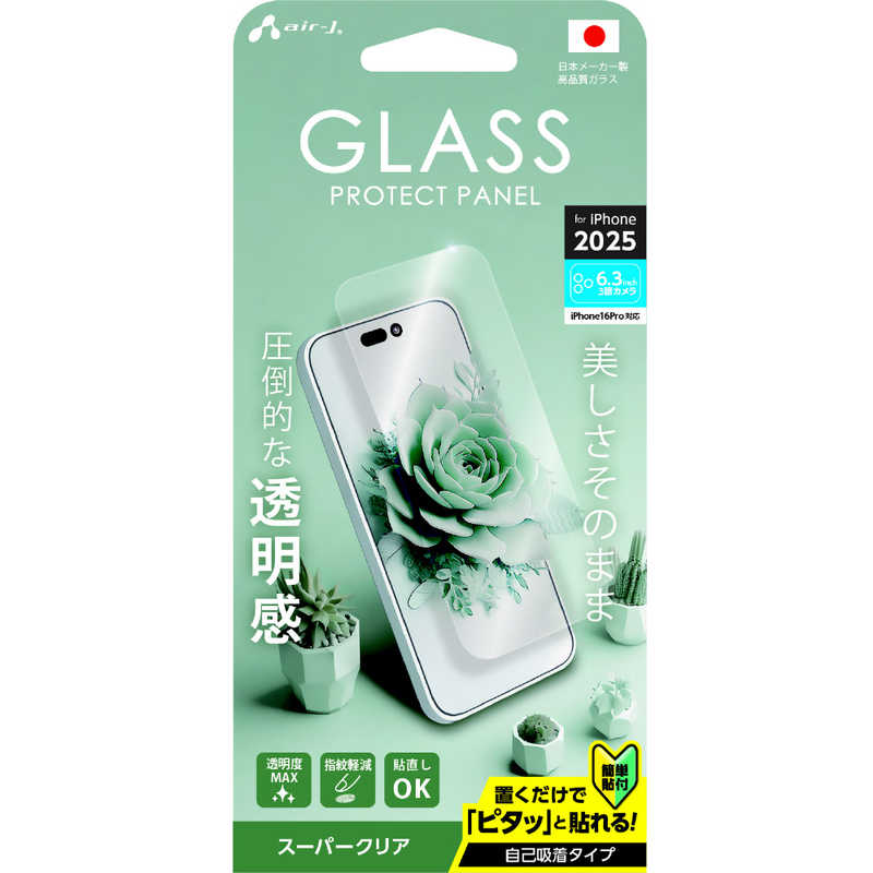 樂天商城 - エアージェイ air-j iPhone17 Pro用 ガラスパネル 光沢 VGN-P25P-CL