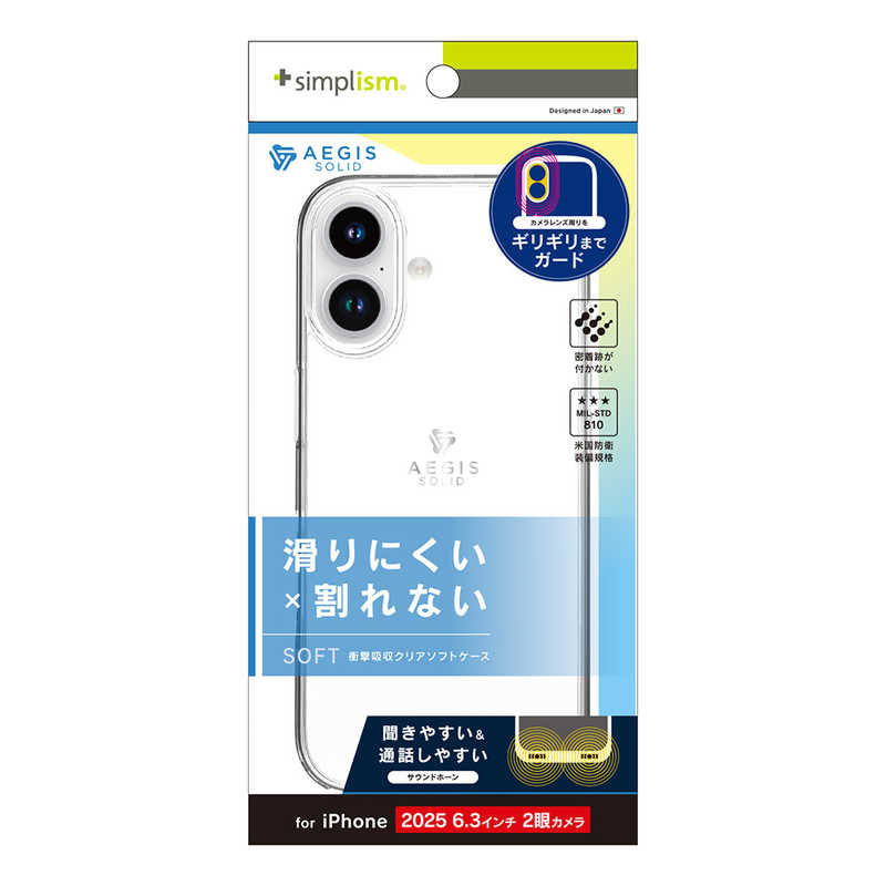 乐天商城 - トリニティ iPhone 17用[Aegis Solid] 超精密設計フルカバーTPUケース クリア TR-IP25M2-AGSL-CL