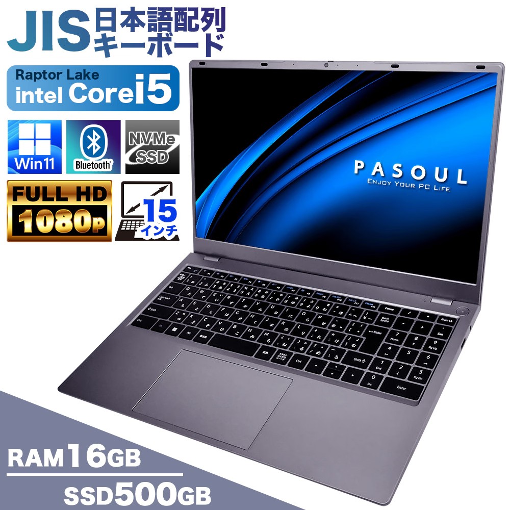 ノートパソコン PASOUL DSJ101513500500 15.6インチワイド Windows11 Intel Core i5 13500H NVMe PCIe3.0 SSD256GB メモリ16GB