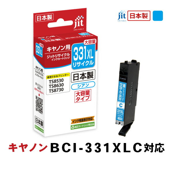 å JIT Υ BCI-331XLC ߴꥵ륤󥯥ȥå   JIT-C331CXLJITC331CXL