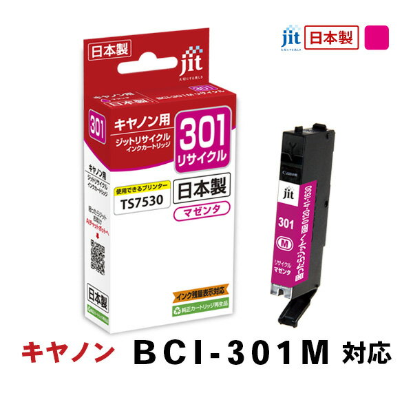 Rakuten - ジット JIT キャノン互換リサイクルインク カートリッジ マゼンタ JIT-C301M〈JITC301M〉