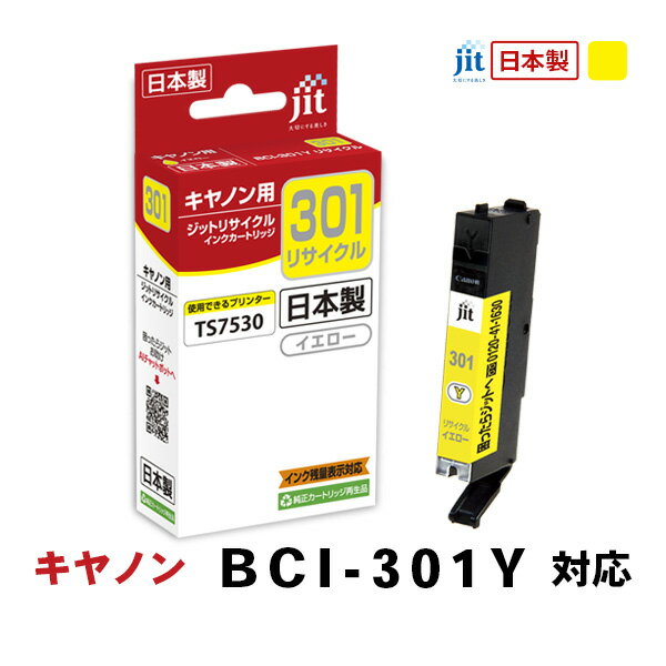 Rakuten - ジット JIT キャノン互換リサイクルインク カートリッジ イエロー JIT-C301Y〈JITC301Y〉