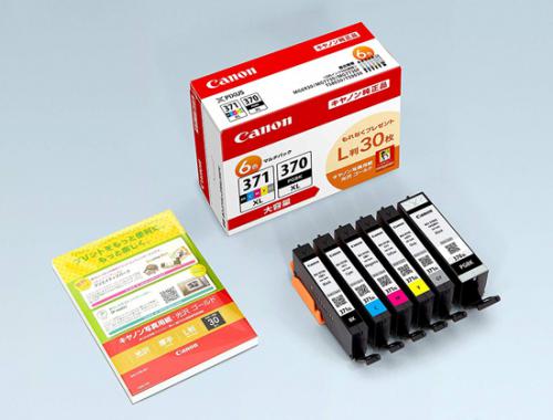 BCI371370XL6MPV / キヤノン / インク 〈BCI371370XL6MPV〉 denkichiweb-10003709 デンキチWeb 楽天市場店 パッケージ画像