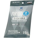 エレコム ELECOM WC-VR15PN 〈除菌・ウイルス除去ウェットクリーニングティッシュ ハンディタイプ 15枚〉