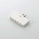 エレコム ELECOM 1つのコンセントを3つにできる 3個口 分配 電源タップ ホワイト 白 T-TR05-2300WH〈TTR052300WH〉