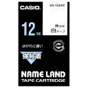 CASIO カシオ ネームランド 強粘着テープ XR-12GWE 12mm (白・黒文字) 〈XR12GWE〉