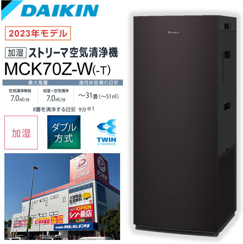 MCK704AとMCK70Zの違いを比較。価格や性能差は?ダイキン加湿 MCK704AとMCK70Zの違いを比較。価格や性能差は?ダイキン加湿