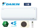 ダイキン DAIKIN エアコン 10畳 単相100V Eシリーズ ホワイト AN-283AES-W AN283AES-W 住設品番：S283ATES-W