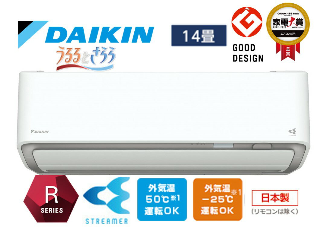 ダイキン DAIKIN お掃除エアコン AN403ARP-W (14畳 単相200V) うるさらX うるるとさらら 換気機能 ホワイト (大型配送対象商品 / 配達日 時間指定不可/ 沖縄および離島対応不可)〈AN403ARP-W〉 工事費込み決済可能 住設品番：S403ATRP-W