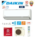 ダイキン DAIKIN エアコン AN254ARS-W (8畳・単相100V) うるさらX うるるとさらら 換気機能 ホワイト(大型配送対象商品)〈AN254ARS-W〉住設品番:S254ATRS-W