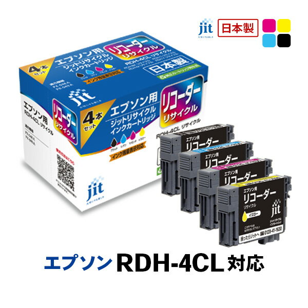 Rakuten - JITERDH4P / JIT / インク 〈JITERDH4P〉