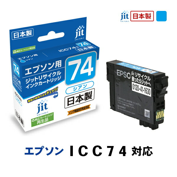 Rakuten - JITAE74C / JIT / インク〈JITAE74C〉