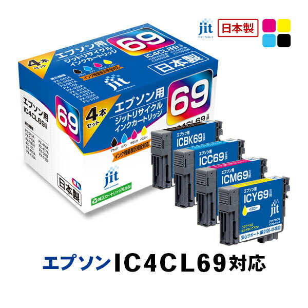 Rakuten - JIT エプソン用 リサイクルインク 4色パック JIT-AE694P ジット 〈JITAE694P〉