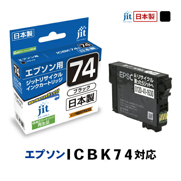 乐天商城 - JITAE74B / JIT / インク〈JITAE74B〉