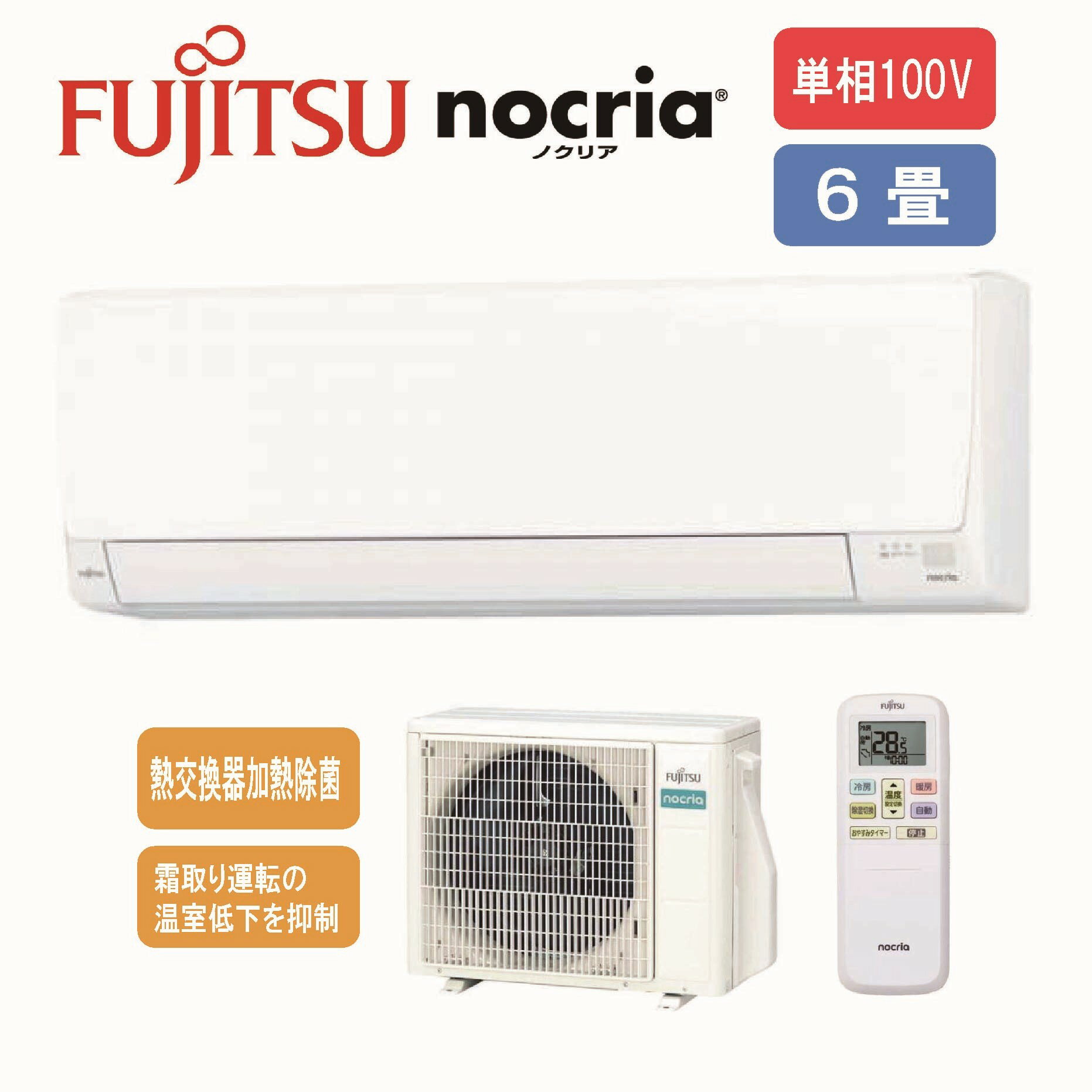 楽天市場】富士通ゼネラル エアコン 6畳の通販