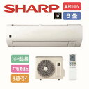 【工事費別途】シャープ SHARP エアコン 100V 6畳用 プラズマクラスター搭載 AY-T22V-W【工事希望の場合は工事券を同時にご購入ください】〈AYT22V-W〉