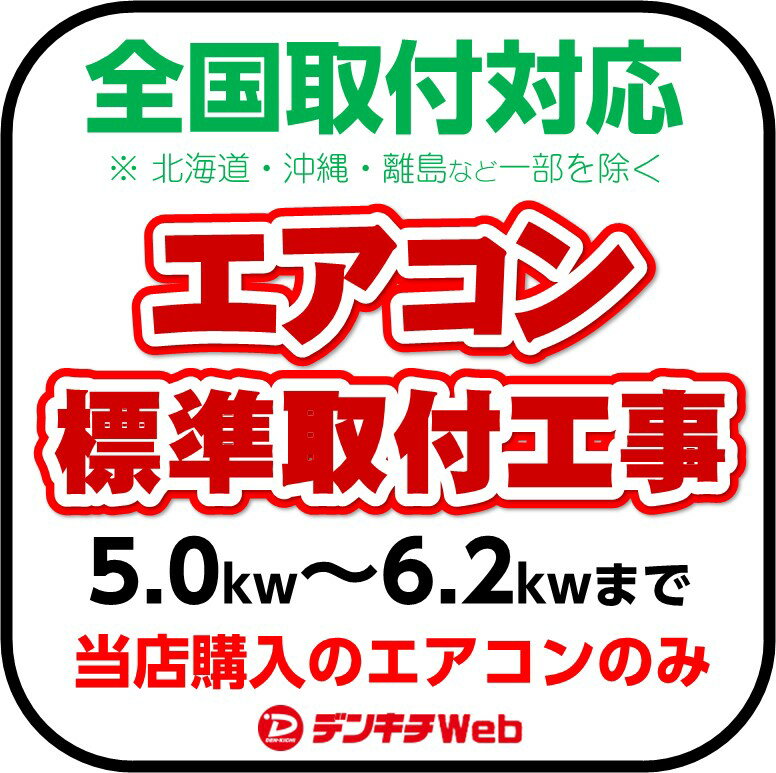 ダイキン　SZRH56BYT　 天井吊形 標準 ペア EcoZEAS 2.3馬力 三相 ワイヤード [♪∀■]