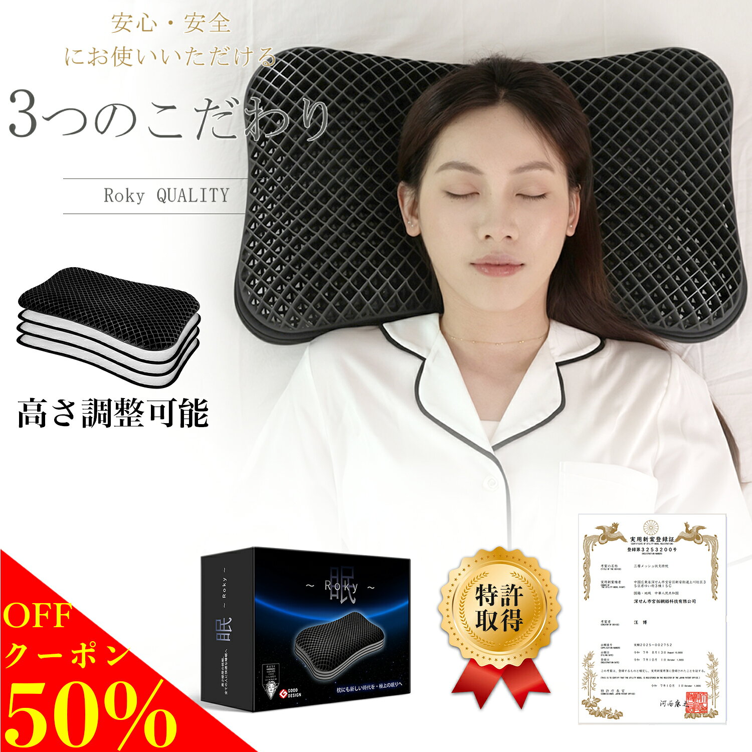 【50％OFF⇒7,940円】 まくら 枕 次世代 TPE ジェル枕 高さ調整可能 【特許取得済み構造】 仰向け&横向き寝対応 低反発&高反発ハイブリッド 首すじフィット 丸洗い可能 無重力感 快眠枕 ROKY 送料無料