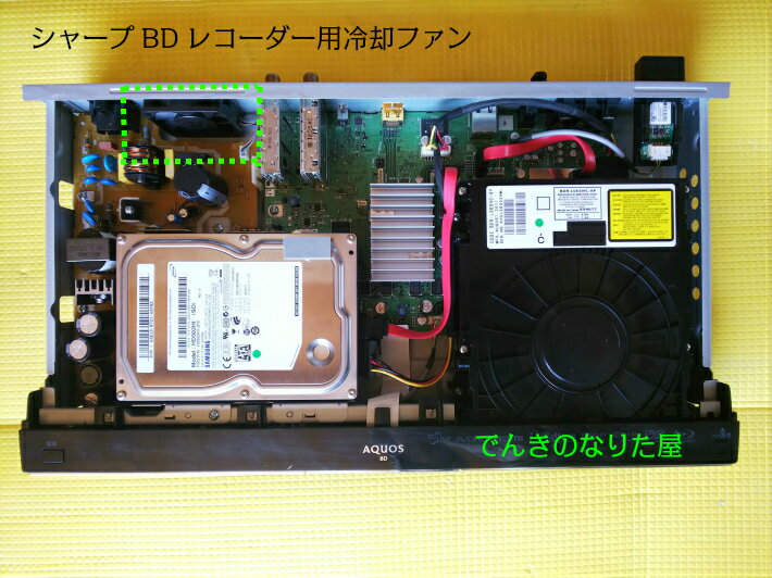 冷却ファン シャープ純正部品 004 277 0032 新品 BDレコーダー用 BD-S520 BD ...