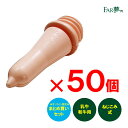 哺乳 乳首【 ★まとめ買い★ピーチボトル・ハンギングミルク用交換用乳首 50個セット 】 ウシ 子牛 和牛 肉牛 ジャージー牛 哺育 哺乳 哺乳用具 授乳 給与 搾乳 健康 洗える 洗浄可能 衛生的 やさしい 家畜福祉 安心 安全 酪農 畜産 農業 放牧 ファームエイジ FAR夢