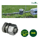 電気柵 線 連結 【ジョイントクランプ 】 【 電気柵 電気さく ワイヤー 線 柵線 フェンス つなぐ 繋ぐ しばる 縛る 延長 延ばす 固定金具 連結金具 家...