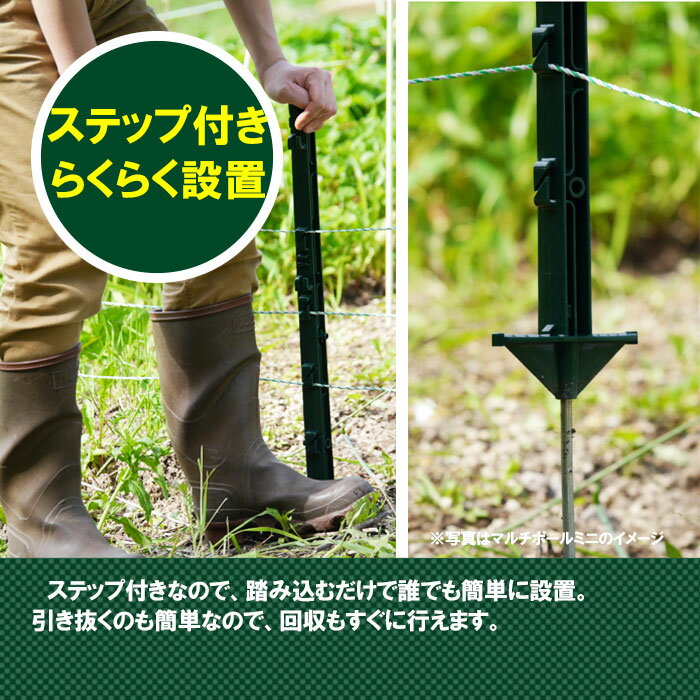 電気柵 支柱 【 マルチポールストロング(1060mm)×50本】【 電気柵 電気さく ポール...