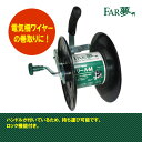 巻取 線 ロープ 【リールM】【 電気柵 電気さく ワイヤー 線 柵線 回収 撤収 巻取 巻く リール ボビン 簡単 かんたん 手動 家庭菜園 牧場 畑 水田 ...