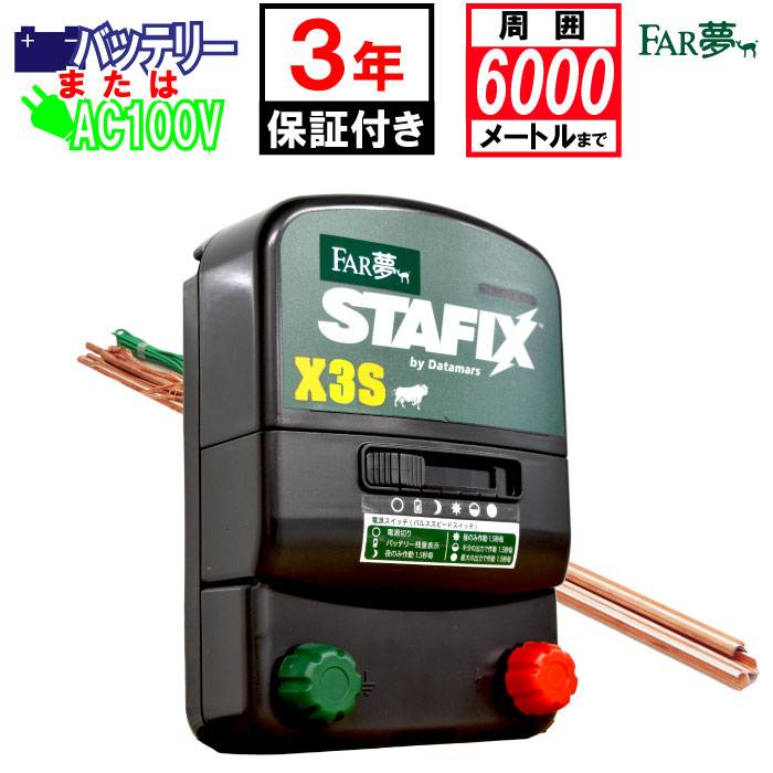 10000V電柵ソーラータイプ（セット）SEF−100S