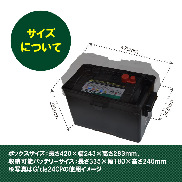 電気柵 バッテリー ボックス 【電気柵用バッテリー収納ボックス】 【 電気柵 電気さく バッテリー 12V 12ボルト 電源 充電 放電 安全 安心 収納 格納 箱 盗難防止 転倒防止 置き場 入れ物 安全 屋外仕様 耐衝撃 耐紫外線 持ち手つき 獣害対策 放牧 ファームエイジ FAR夢 】 2