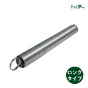 <電気柵用ゲート交換部品>交換用スプリング(シルバー・ロングタイプ)最大8m 電気柵 電気さく ゲート 出入口 ハンドル 開閉 扉 門 絶縁 通電 家庭菜園 牧場 畑 水田 獣害対策 放牧 ファームエイジ FAR夢