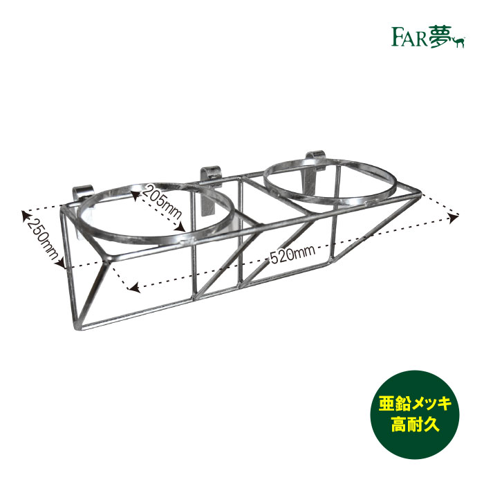 バケツ 保持 固定 ホルダー 【 リング式バケツホルダー（小） 】 内径205mm バケツ置き 2個 子牛 羊 ヒツジ ヤギ ホルダー リング式 後付け 哺育 牛舎 畜舎 亜鉛 メッキ 軽量 簡単 設置 取付 酪農 畜産 放牧 農場 ファームエイジ FAR夢