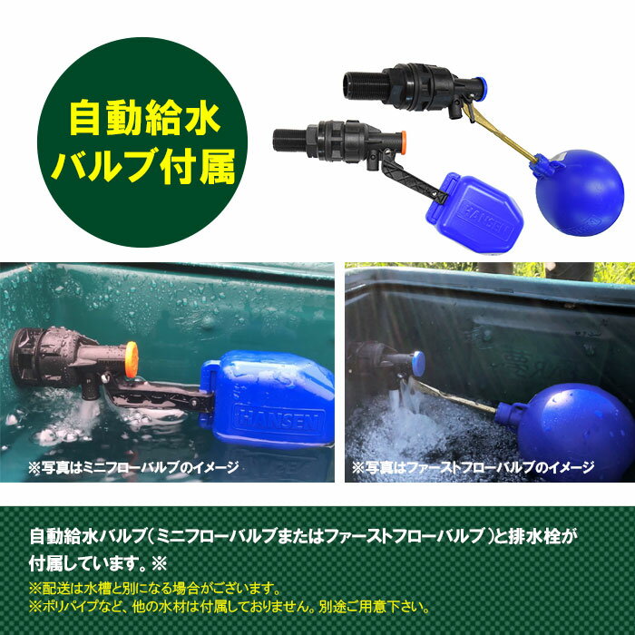 給水器 水飲み 家畜 【 ハンギングトロフ10リットル 】【 牛 ウシ 羊 ヒツジ 馬 水桶 水槽 水おけ ウォーターカップ タンク 給水 自動給水 排水栓付き 高密度ポリエチレン製 ローリータンク コンテナ ポリタンク 酪農 畜産 放牧 放牧地 農場 家畜 ファームエイジ FAR夢 】