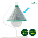 オプション部品 アブ 対策 （本体別売） 虻 害虫 捕獲器 駆除 誘引トラップ キャップ 放牧 農場 牧場 酪農 畜産 キャンプ場 パドック 温泉 電気使わない 薬剤不使用 牛 ウシ 羊 馬 ヒツジ ファームエイジ FAR夢