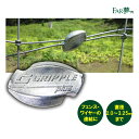 針金 鋼線 番線 連結 【平行連結金具(小) 】【電気柵 電気さく フェンス ネットフェンス フェンシングワイヤー つなぐ 繋ぐ 固定金具 連結金具 スリーブ ...