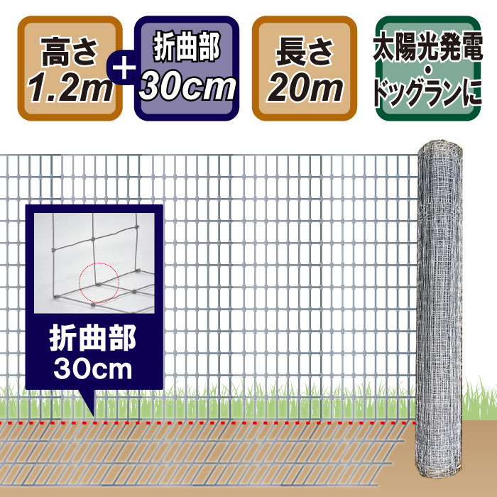 金網 フェンス 【イージーベンダーH1500ライト 20m巻】 【 猪 イノシシ 対策 CSF 豚コレラ 外構 防護柵 ドッグラン 地際 地面 掘り返し 補強 補修 下部 隙間 埋める アライグマ ハクビシン 高耐久 防錆 自力施工 DIY 防獣 防疫 侵入防止 獣害 ファームエイジ FAR夢 】