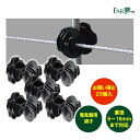 電気柵 ガイシ 16mm 【ポール用碍子(25個入)(6〜16mmのポールに取り付け可能)【 電気さく 碍子 固定金具 固定具 架線 引っ掛ける 絶縁性 漏電防...