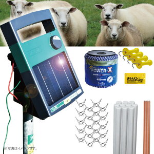 羊 柵 ヒツジ フェンス 【ヒツジ放牧200ソーラー(EC限定/4段張)】【 電気柵 電気さく セット 一式 周囲200m 約25a分 サフォーク コリデール パドック 運動場 牧柵 設置マニュアル付き 太陽光 発電 耕作放棄地 雑草 下草刈り 除草 山地酪農 放牧 ファームエイジ FAR夢】