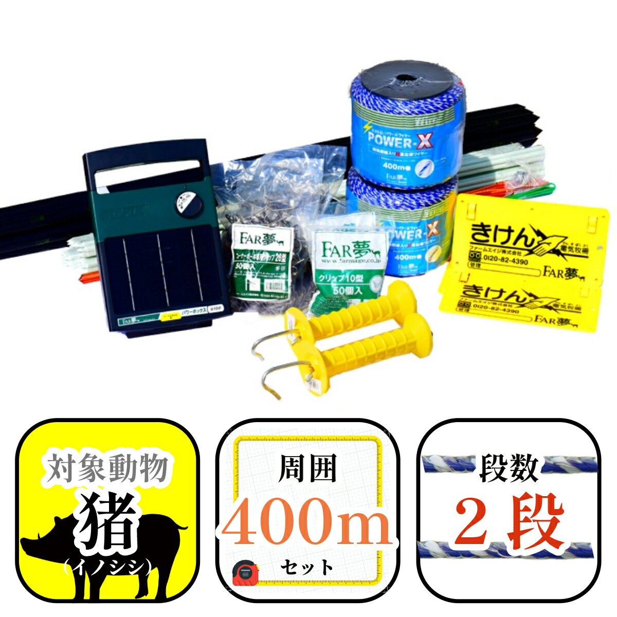 楽天市場】イノシシ 電気柵 ソーラーの通販 楽天市場】イノシシ 電気柵 ソーラーの通販