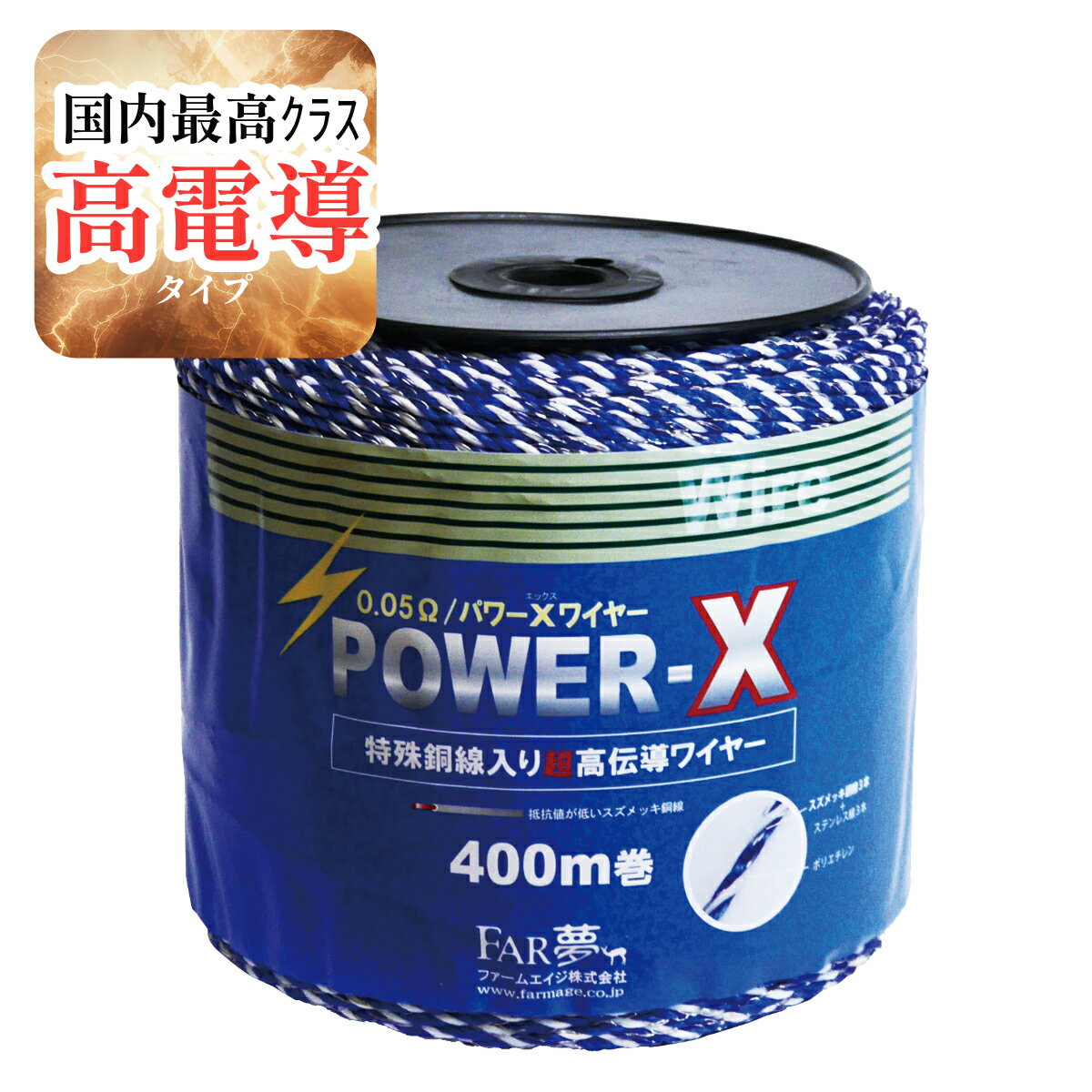 楽天市場】ファーム エイジ 電気 柵の通販 楽天市場】ファーム エイジ 電気 柵の通販