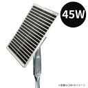 電気柵用ソーラーパネル45W (専用支柱・充電コントローラー付/X3S用) 【電気柵 電気さく ソーラーパネル セット 太陽光 発電 自動充電 充電コントローラ...